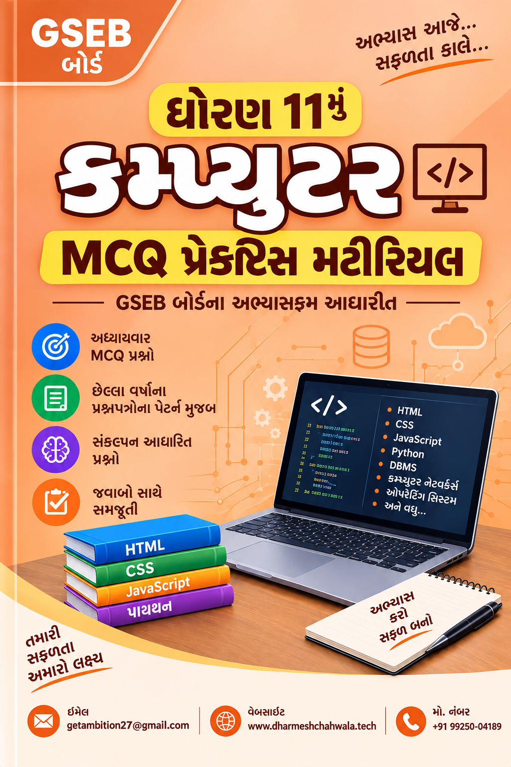 Class 11th Material Book Cover